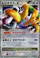 Regigigas LV.X #11 from Pokemon Japanese Collection Pack set