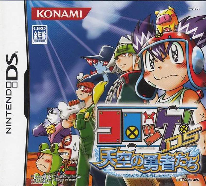 Croket! DS: Tenkuu No Yuushatachi JP Nintendo DS