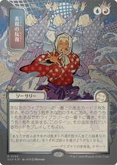 Expressive Iteration [JP Alternate Art Foil] #194