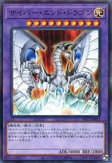 Cyber End Dragon PAC1-JP013