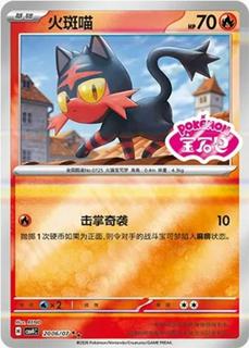 Litten