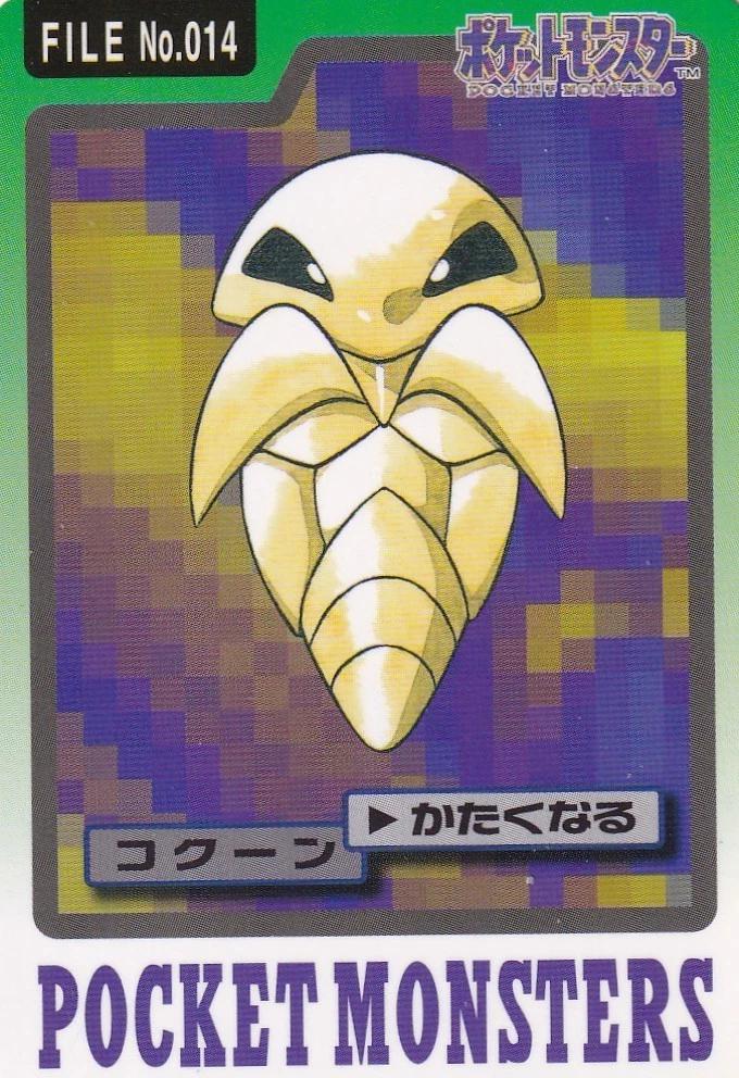 ❋kaku❋になります。 Kakuna #14 Prices | Pokemon Japanese 1997 Carddass | Pokemon Cards