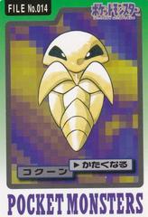Kakuna #14 Pokemon Japanese 1997 Carddass Prices