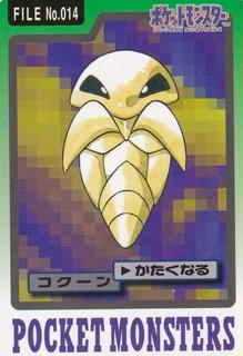 Kakuna