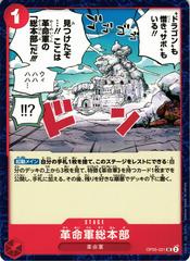 Revolutionary Army HQ #OP05-021