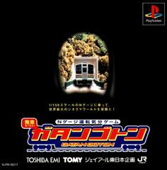 N-Gauge Unten Kibun Game Gatan Goton JP Playstation Prices