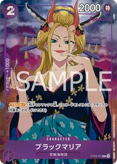Black Maria ST04-011