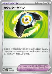 Counter Gain #161 Pokemon Japanese Mega Dream ex Prices
