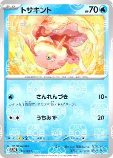 Goldeen