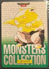 Drowzee [Green] #96 from Pokemon Japanese 1996 Carddass set