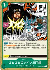 Gum-Gum Twin Jet Pistol OP16-039 Prices | One Piece Japanese The