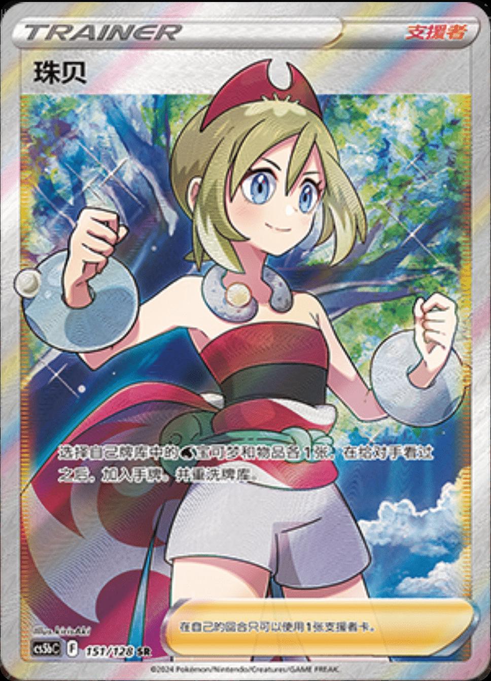 Irida #151 Pokemon Chinese CS5bC