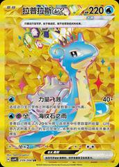 Lapras Ex #259 Pokemon Chinese CSV9C Prices