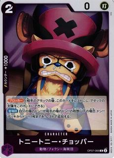 Tony Tony.Chopper OP07-066