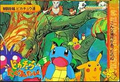Pikachu & Others #Movie 46 Pokemon Japanese 1999 Carddass Prices