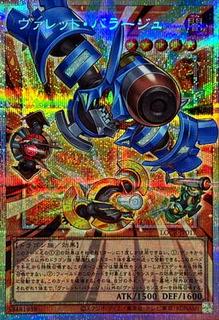 Rokket Barrage LOCR-JP017