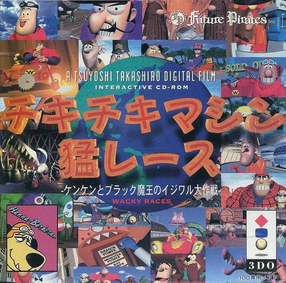 Chiki Chiki Machine Mou Race JP 3DO