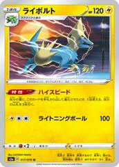 Manectric #17 Pokemon Japanese Legendary Heartbeat Prices