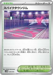 Spikemuth Gym #19 Pokemon Japanese Starter Set SVOM Prices
