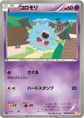 Woobat [1st Edition] #29 Pokemon Japanese Cold Flare Prices