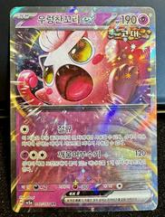 Scream Tail ex #40 Pokemon Korean Crimson Haze Prices