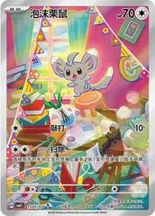 Minccino #1507 Pokemon Chinese Gem Pack 4 Prices