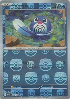 Poliwag