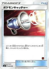 Pokemon Catcher #23 Pokemon Japanese Ash vs Rocket Deck Kit Prices
