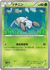 Nincada [1st Edition] #4 Pokemon Japanese Dragon Blade Prices