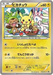 PIKACHU PROMO BENTO BOX ピカチュウ いっしょにたべよ Pikachu [7-11 Bento] #154/XY-P Prices | Pokemon Japanese Promo