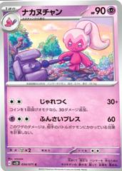Tinkatuff #34 Pokemon Japanese Clay Burst Prices