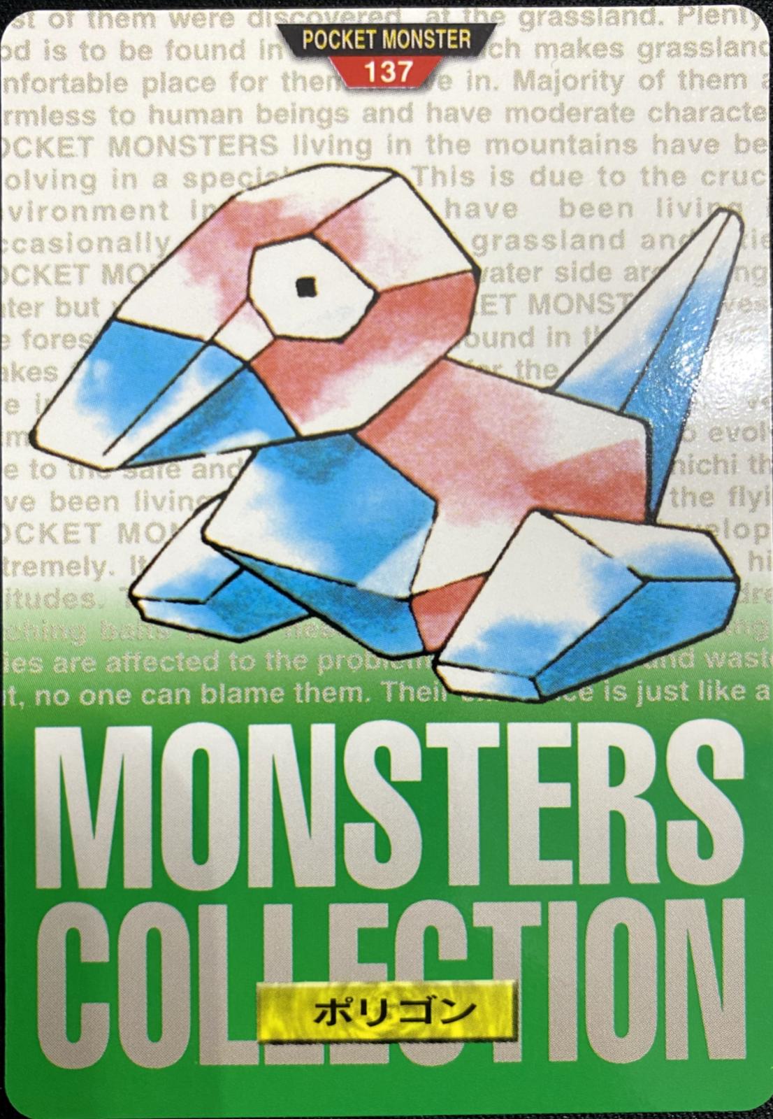 Porygon #137 Pokemon Japanese 1996 Carddass