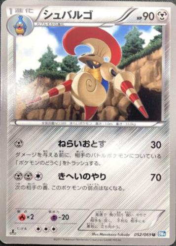 Escavalier #52 Pokemon Japanese Dark Rush
