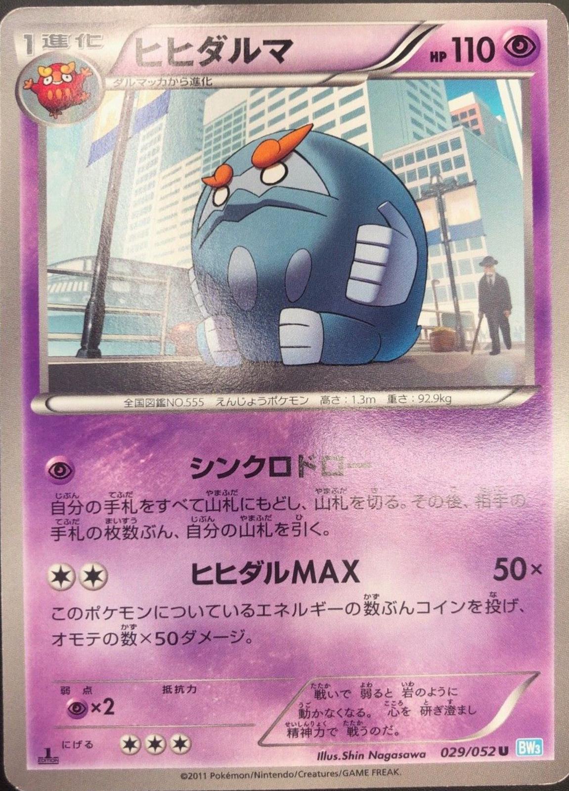 Darmanitan #29 Pokemon Japanese Hail Blizzard