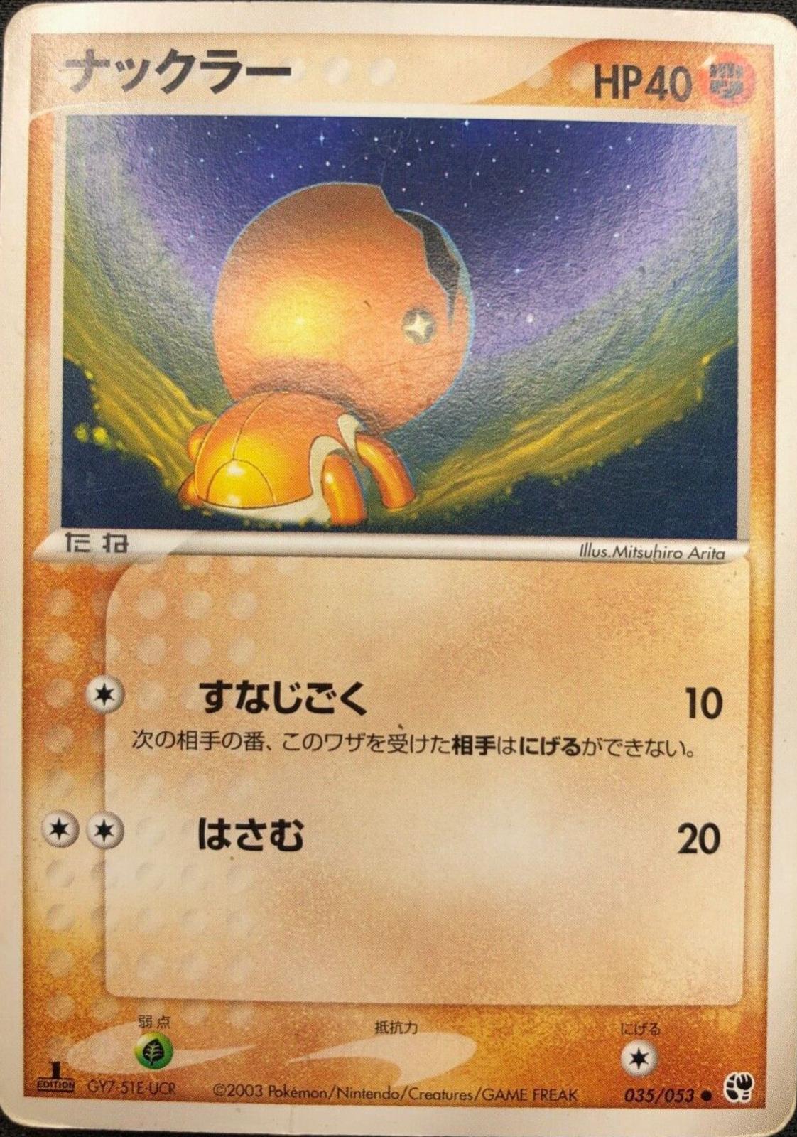Trapinch #35 Pokemon Japanese Miracle of the Desert