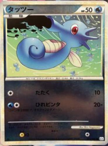 Horsea #12 Pokemon Japanese Reviving Legends