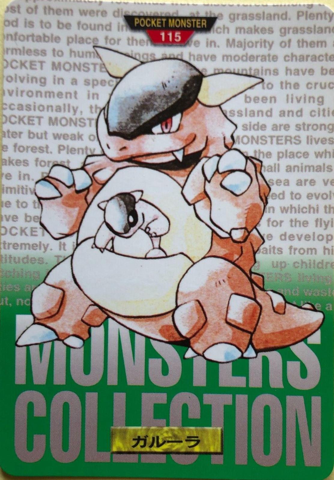 Kangaskhan #115 Pokemon Japanese 1996 Carddass