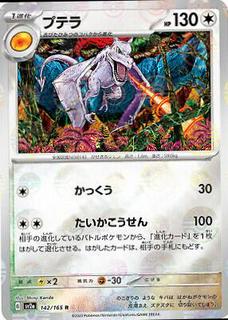 Aerodactyl