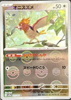 Spearow