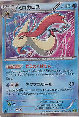 Milotic #23 Pokemon Japanese Tidal Storm