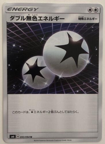 Double Colorless Energy #93 Pokemon Japanese Forbidden Light