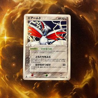 Skarmory