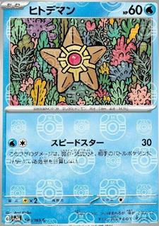 Staryu
