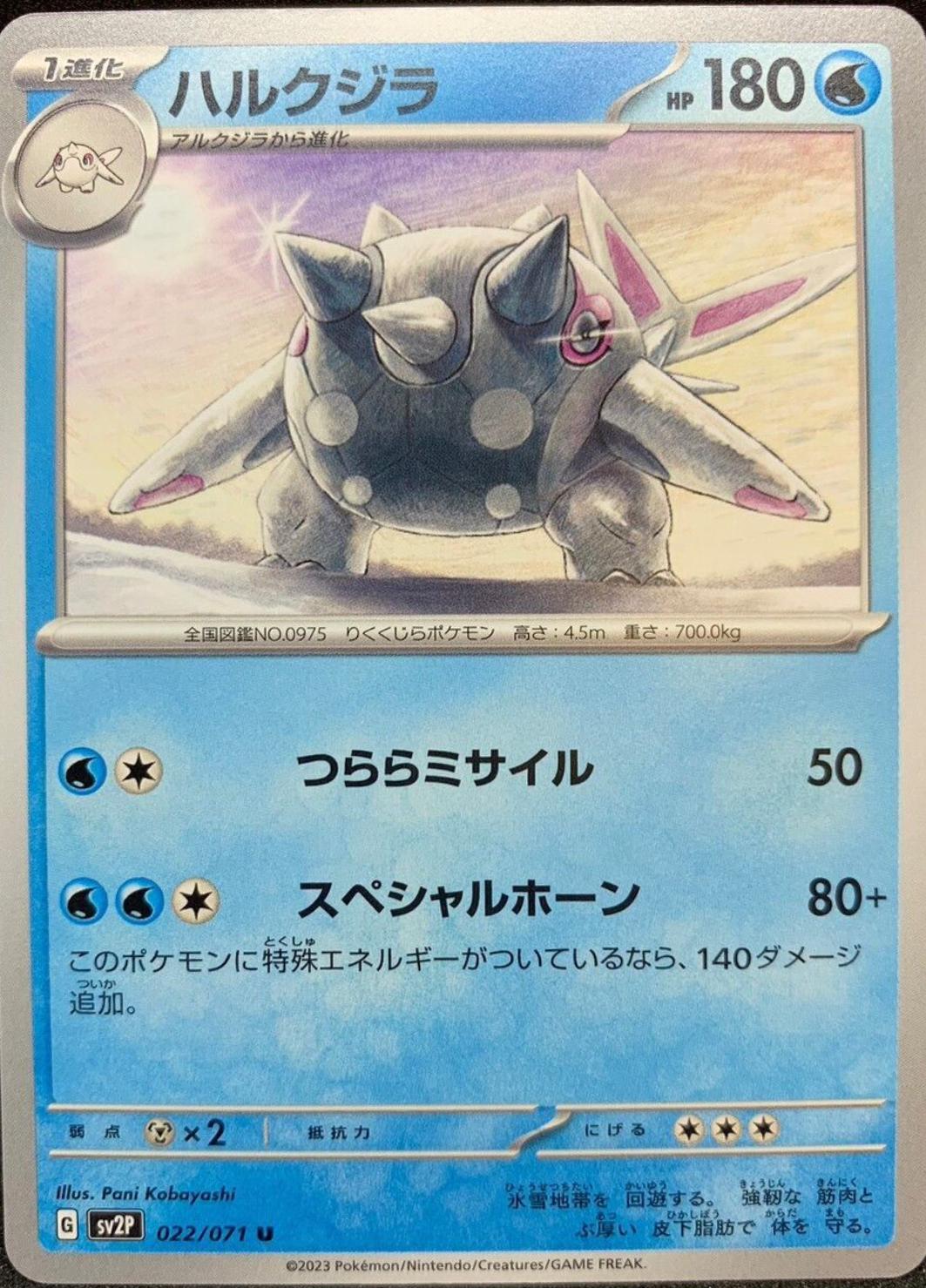 Cetitan #22 Prices | Pokemon Japanese Snow Hazard | Pokemon Cetitan #22 Prices | Pokemon Japanese Snow Hazard | Pokemon