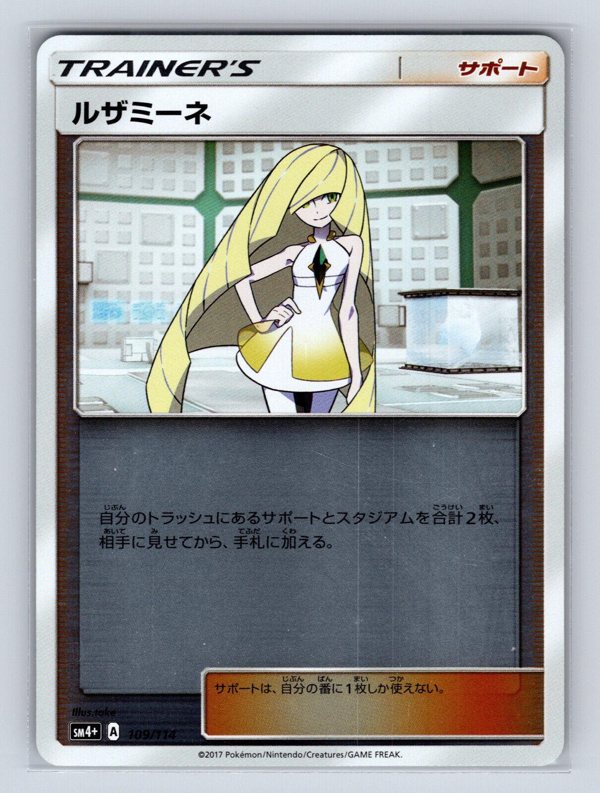 Lusamine #109 Pokemon Japanese GX Battle Boost