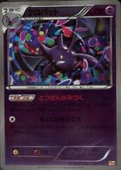 Crobat #47 Pokemon Japanese Premium Champion Pack Prices