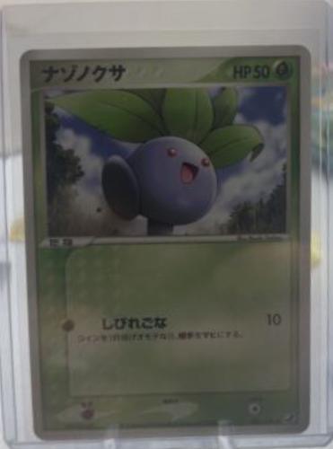 Oddish #1 Pokemon Japanese Golden Sky, Silvery Ocean