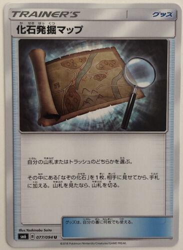 Fossil Excavation Map #77 Pokemon Japanese Forbidden Light