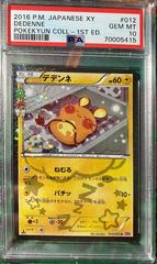 Dedenne #12 Prices | Pokemon Japanese PokeKyun Collection Dedenne #12 Prices | Pokemon Japanese PokeKyun Collection