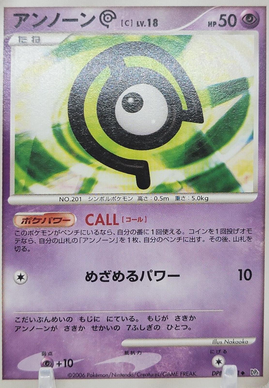Unown C Pokemon Japanese Space-Time